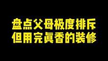 父母不理解但用起来真香的装修，自动投放洗碗机可太真实了！#美的洗碗机F70