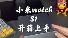 小米新手表watch s1 新耳机 一起看个够！#小米