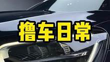什么样的洗车需要花一天的时间#撸车日常 #汽车文化离不开洗车 #专业汽车美容