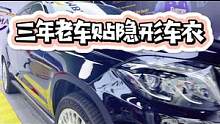 三十年的奔驰GLS贴隐形车衣#隐形车衣 #专车专用隐形车衣 #青岛隐形车衣 #青岛曼巴永远汽车服务 