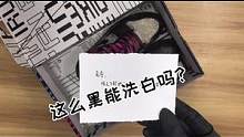 变帅的秘诀是？#球鞋洗护 #球鞋清洗保养 #aj #这鞋子真好看