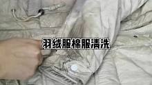 羽绒服棉服老油污脏污清洗，还有什么问题欢迎留言哦#竹洋洗涤 #棉服 #羽绒服  