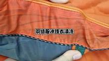 羽绒服、冲锋衣袖口兜口顽固脏污清洗#竹洋洗涤 #羽绒服 #冲锋衣  