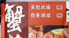船歌蟹黄水饺评测：58 块钱 12 个饺子蟹肉多吗？