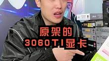 这显卡2000有人要吗。要了拿走吧