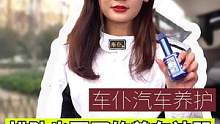 排队也要买的养车神器！#汽车小常识 #养车 #汽车知识 #汽车保养知识 #积碳清洗 #带你懂车 #专