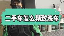 二手车怎么漆面保养，精致洗车怎么洗#gs吉士 #汽车美容 #精致洗车 #撸车日常 