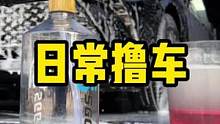 老客户经常在外地出差，他说就算一年不洗车也只来我这里洗，其实我觉得这样也不好#撸车日常 #洗车