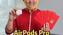 AirPods Pro虎年特别款开箱！今年还有额外惊喜#airpodspro #数码 #降噪耳机 #