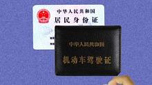 #驾驶证#学车#驾考#考驾照 