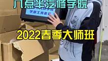已经有2055人选择在八点半学习汽车电路了，你居然还不知道这回事。#八点半汽修学院