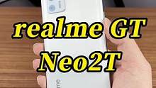 看看白色的realme GT Neo2T#realme #realmegtneo2t #2021创想