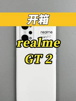 realme GT2后盖有点意思，真的就是纸#realme #realmegt2 #realmegt