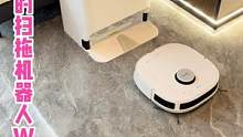 老牌国货做扫地机器人表现如何？真的能省力又省心吗？#扫地拖地交给美的 #美的W11