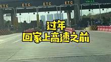 过年回家跑高速这些地方一定要检查一下#汽车知识