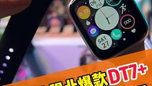 12月智能手表最缺使用教程来啦 #DT7智能手表 #NFC功能 #华强北