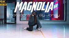 【CUBE舞室】Joney编舞作品《magnolia》