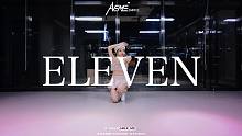 【AVEME舞室】《ELEVEN》-IVE DANCE COVE