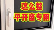 感恩转发，传播正能量我们一起加油 #门窗密封胶条 #窗户漏风