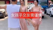 女孩子交友一定要谨慎，遇到这种渣男就惨啦！
