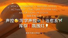 #蒽奈der声控小屋 #写字声控 #烫门知道那个转盘的yc可以艾特在评论区里哦！