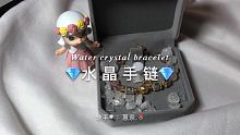 #水晶手链 #运势手链
想要手链的姐妹可以去找@77水晶手链(O3xga6qipghe6fb4) 这