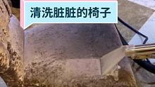 #蒸汽清洗 #家政服务 #高温软装清洗设备