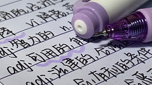 派通的黑笔我能吹一辈子！薄荷外刊学习/紫色系书写声控/好久不见的英语单词声控