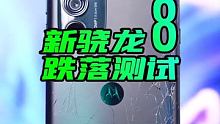 moto  edge X30 为什么这么低价？屏幕后盖材料缩水了吗？跌落测试了解真相 #科技  #测