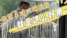 挑战玻璃擦一遍就亮晶晶，你可以吗？#好物年货节 #擦窗神器 #擦玻璃 #过年擦玻璃