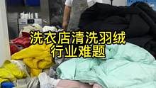 摆脱肩周炎#羽绒服清洗#免刷洗#洗衣 洗衣机正确使用方法