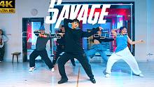 【CUBE舞室】斑斑编舞作品《Savage》