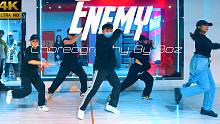 【CUBE舞室】包子编舞作品《Enemy》