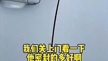 车门缝隙比较大，给汽车B柱装个密封条#好物年货节 #汽车好物