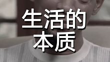 威尔史密斯：人生有成功也有失败，这就是生活的本质