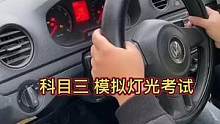 #考驾照 #学车考驾照 #学车是需要有技巧的 #驾考 #学车真不容易 #学车的那些事 #驾校练车 #