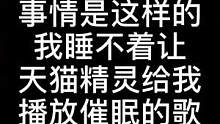 #失眠失眠失眠失眠失眠 我相信我不是一个人在失眠