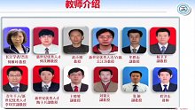 中国大学课程 工程热力学（西安交通大学）