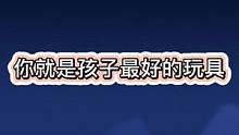 #育儿 教育孩子的方法不能想当然，让孩子成长的同时，家长也要学会正确的方法 #读书