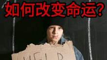 念书真的是穷人唯一的出路吗？#穷人 #经济 #教育 #孩子教育 