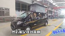 福特多功能旅居纵床版小房车完工下线,布局实用引车友围观,真正实现多用途