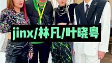 黑怕女孩的freestyle到底什么水平？评论回复（jinx/林凡/叶晓粤）#黑怕女孩 #辣妹 #说
