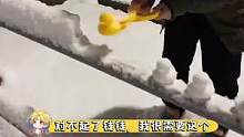#雪 想当一个无情的捏鸭子机！！#极度舒适 #解压 