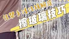 内部资料流出，窗户玻璃一年都不用再擦！#擦玻璃神器 #擦窗神器 #过年大扫除  