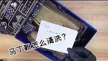 你们洗鞋都会遇到什么困难#球鞋洗护 #球鞋修复 #球鞋清洗保养 #大黄靴