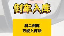 #考驾照 #学车的那些事 #学车考驾照 #学车真不容易 #学车是需要有技巧的 #科目二 #驾考 #驾