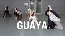 【1M】KOOJAEMO 编舞《Guaya》