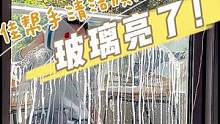 危险！过年擦玻璃伸到窗户外面多危险！家政都用一面擦两面净的擦窗神器呢，站在家里里外玻璃都能擦亮，省事