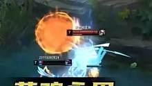 菜鸡永恩，来去如影却没半点伤害！#英雄联盟 #lol #下饭操作 #电子竞技 