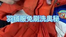 羽绒服家庭洗涤方法，洗衣店避免肩周炎不需要再刷洗#羽绒服#免刷洗#洗衣店